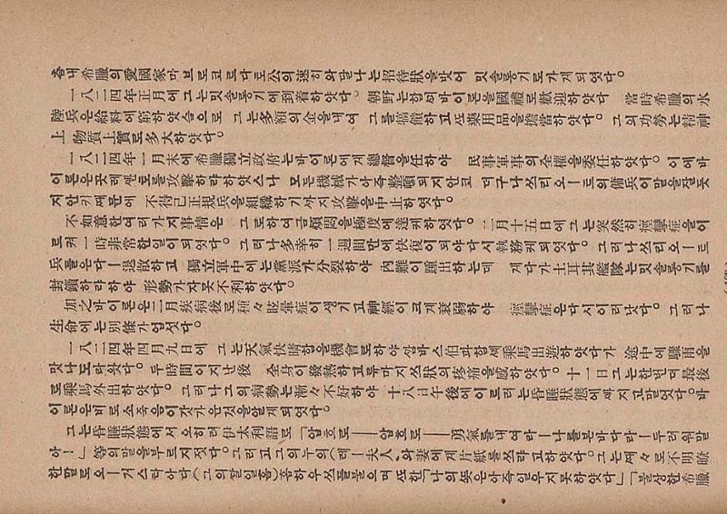금성3호(1924년) 104페이지