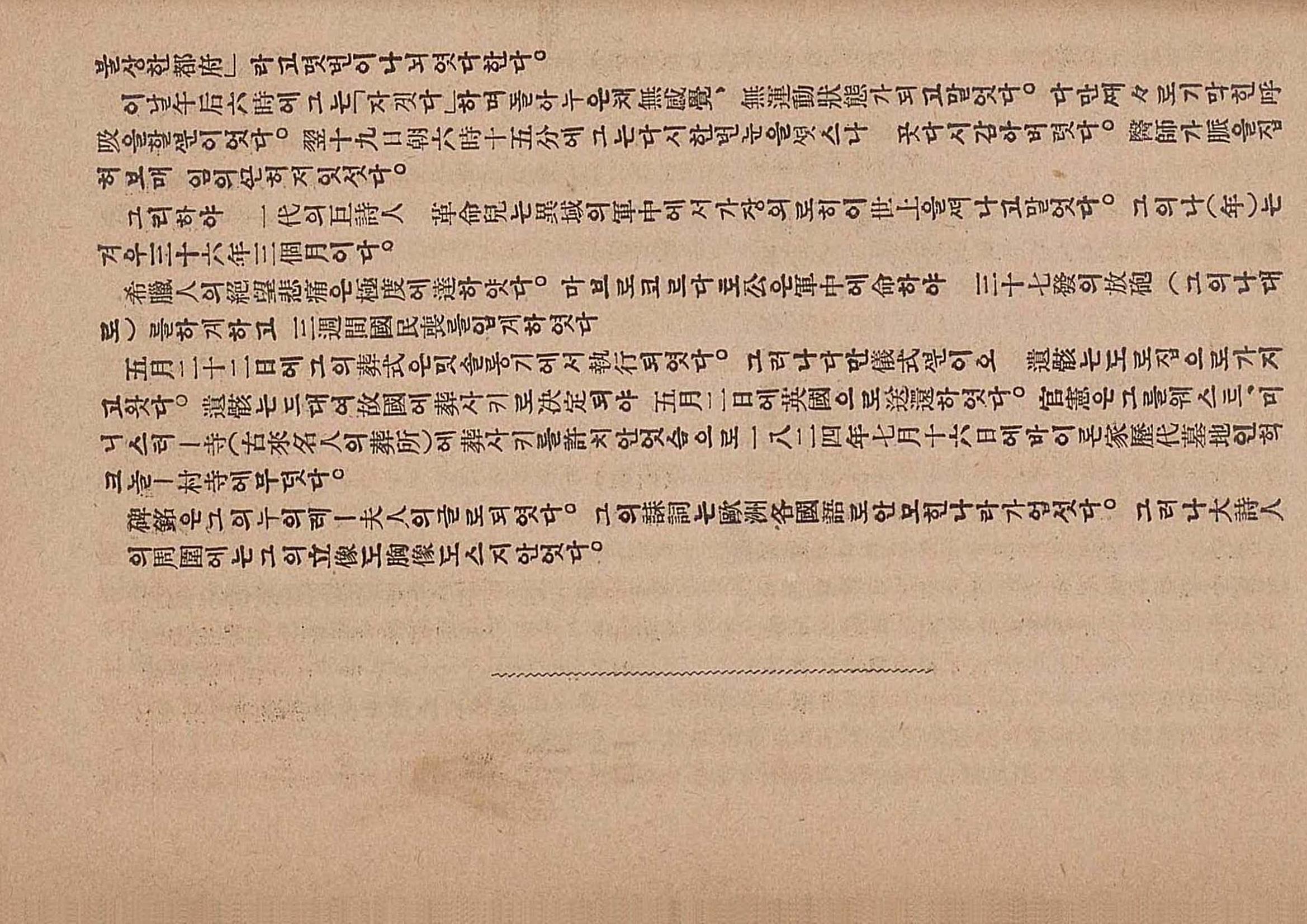 금성3호(1924년) 105페이지