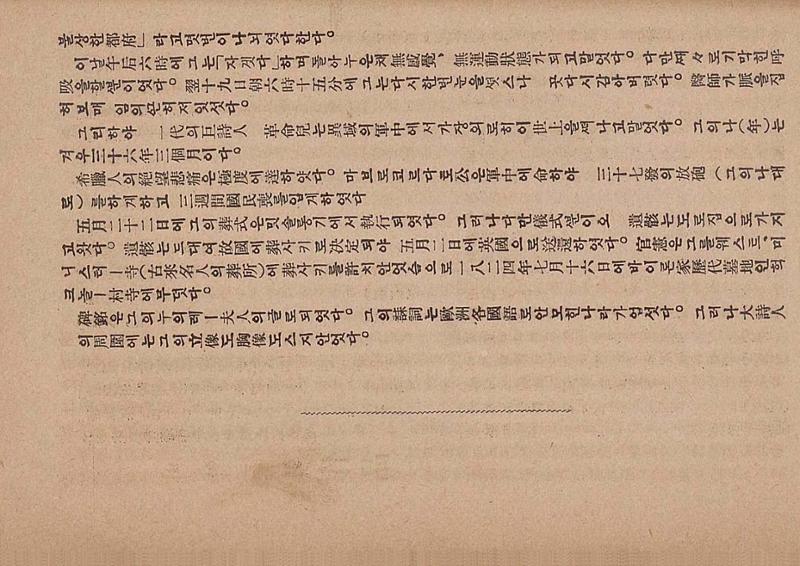 금성3호(1924년) 105페이지