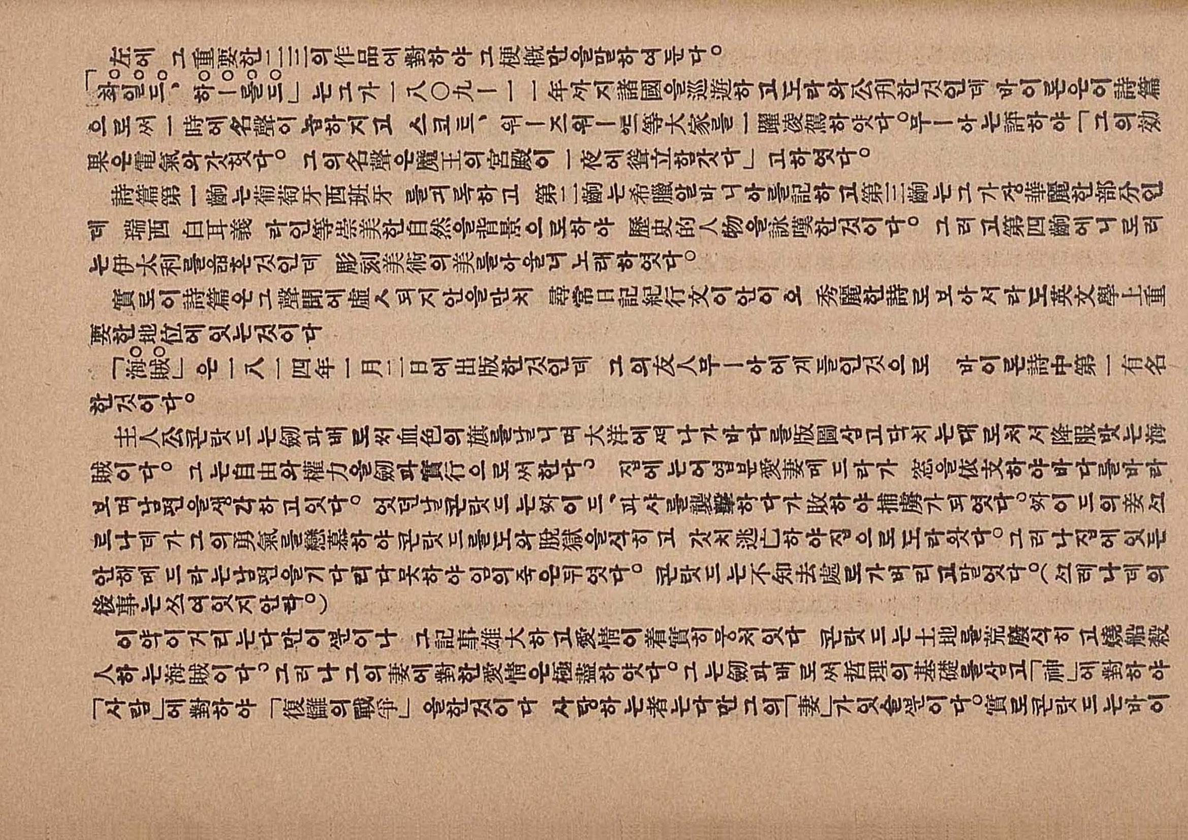 금성3호(1924년) 107페이지