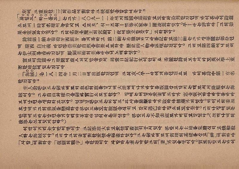 금성3호(1924년) 107페이지