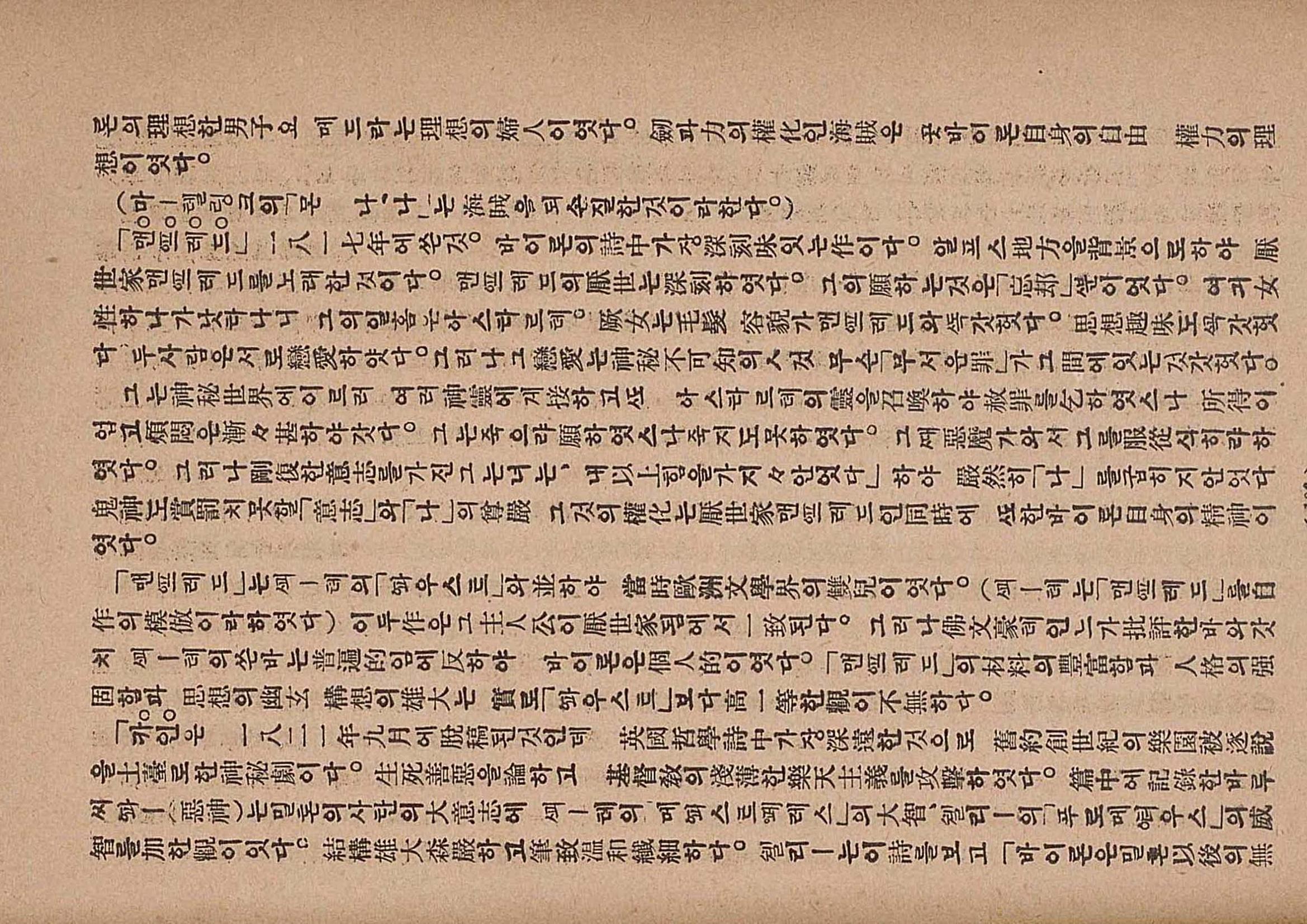 금성3호(1924년) 108페이지