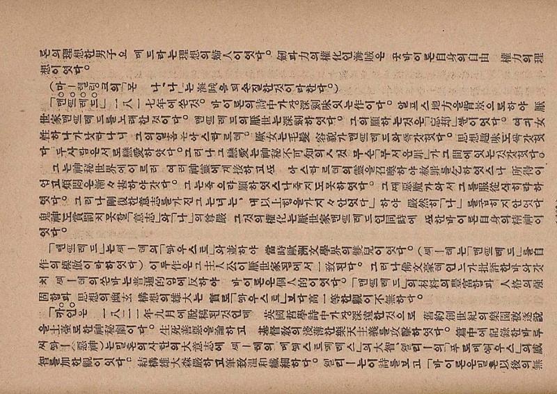 금성3호(1924년) 108페이지