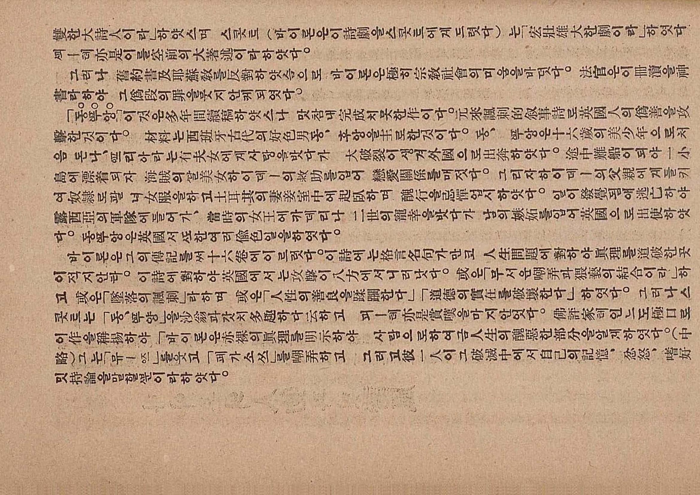 금성3호(1924년) 109페이지