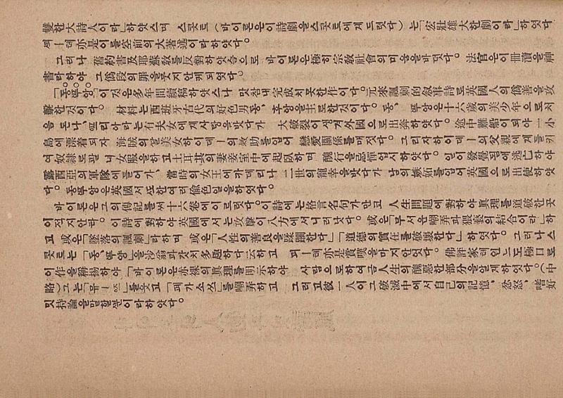 금성3호(1924년) 109페이지