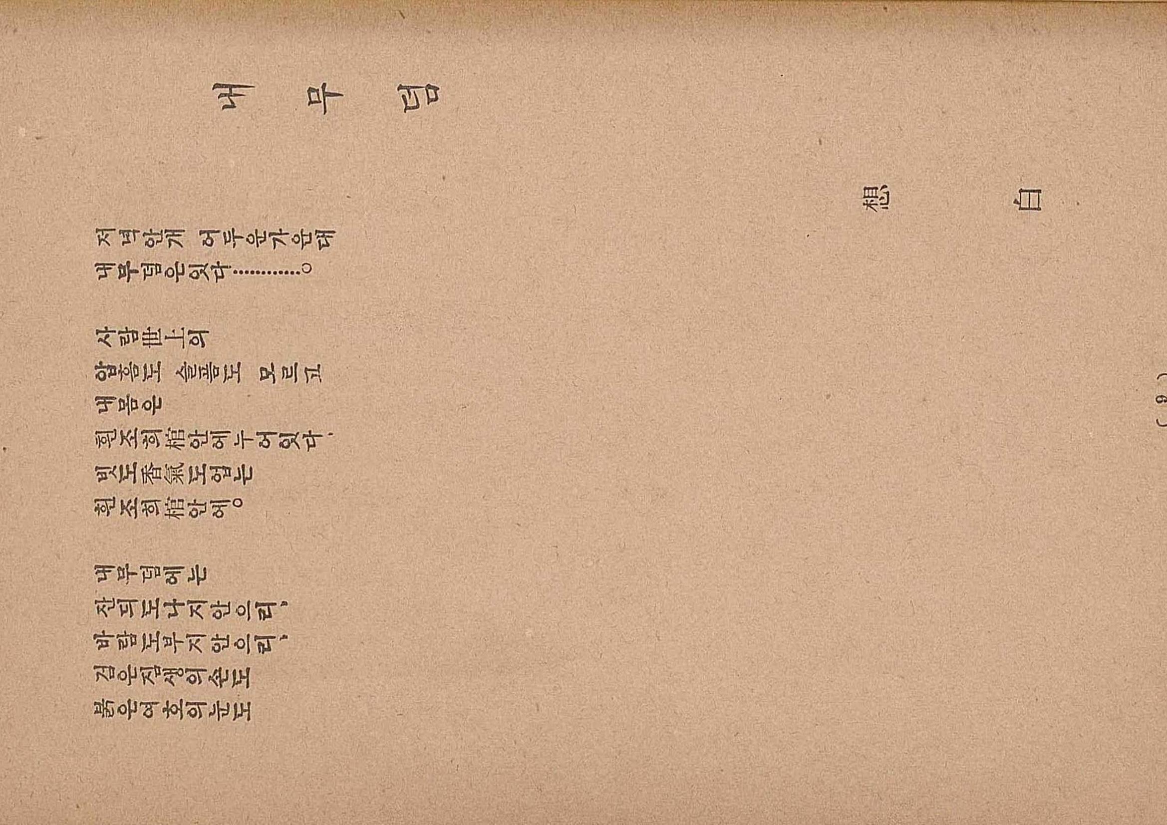 금성3호(1924년) 11페이지