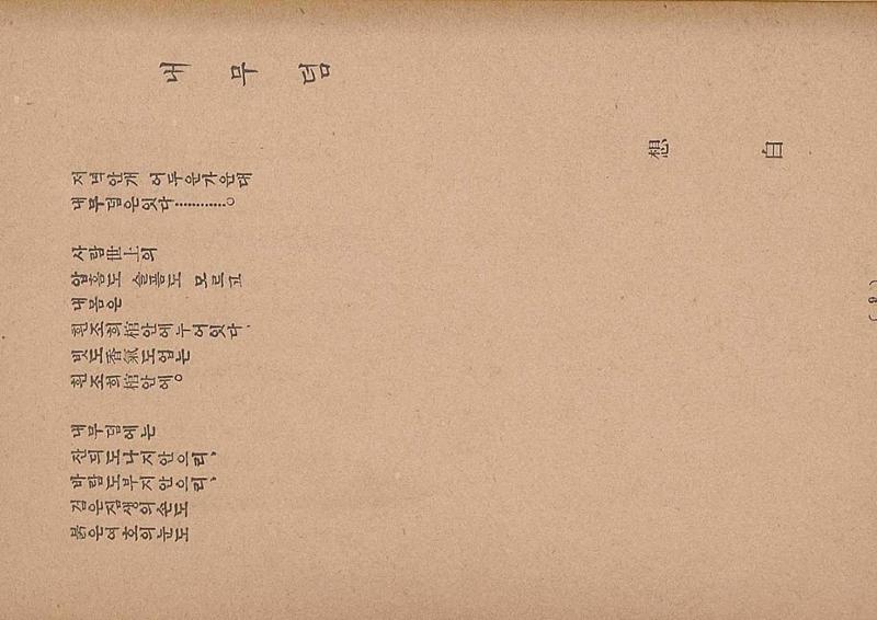 금성3호(1924년) 11페이지
