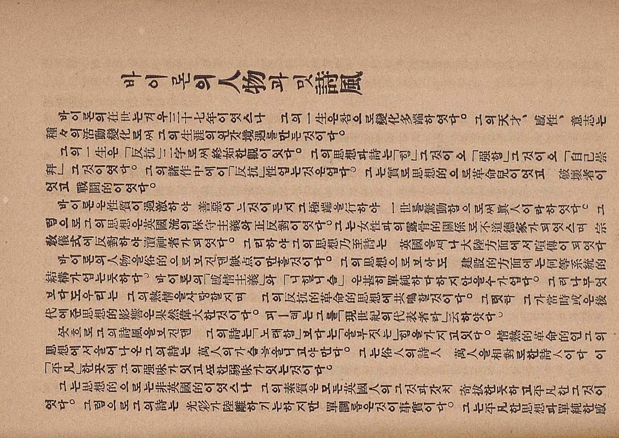 금성3호(1924년) 110페이지