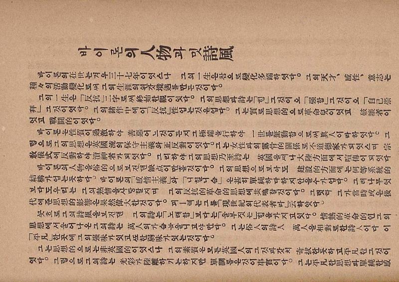 금성3호(1924년) 110페이지