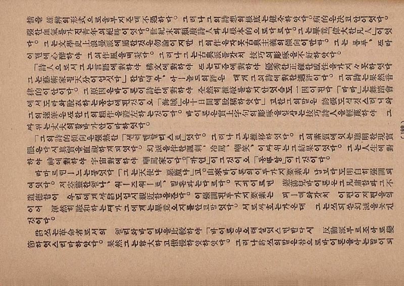 금성3호(1924년) 111페이지