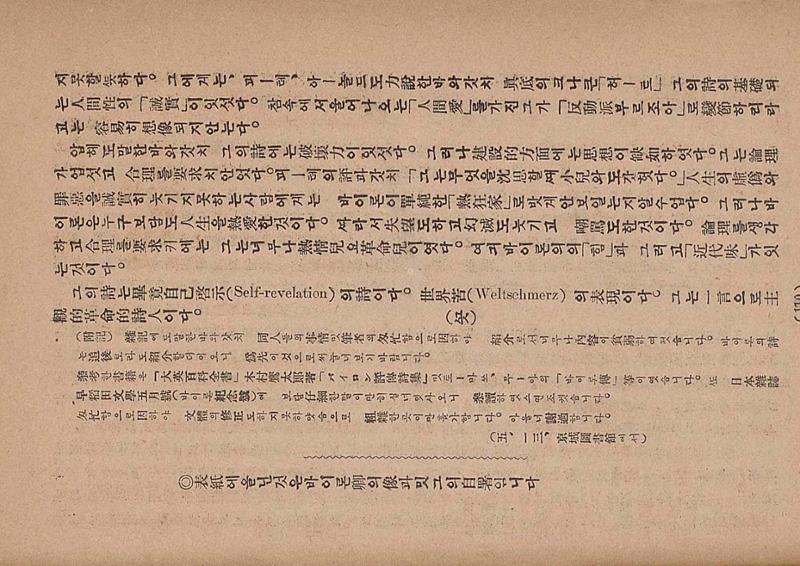 금성3호(1924년) 112페이지