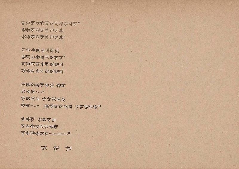 금성3호(1924년) 12페이지