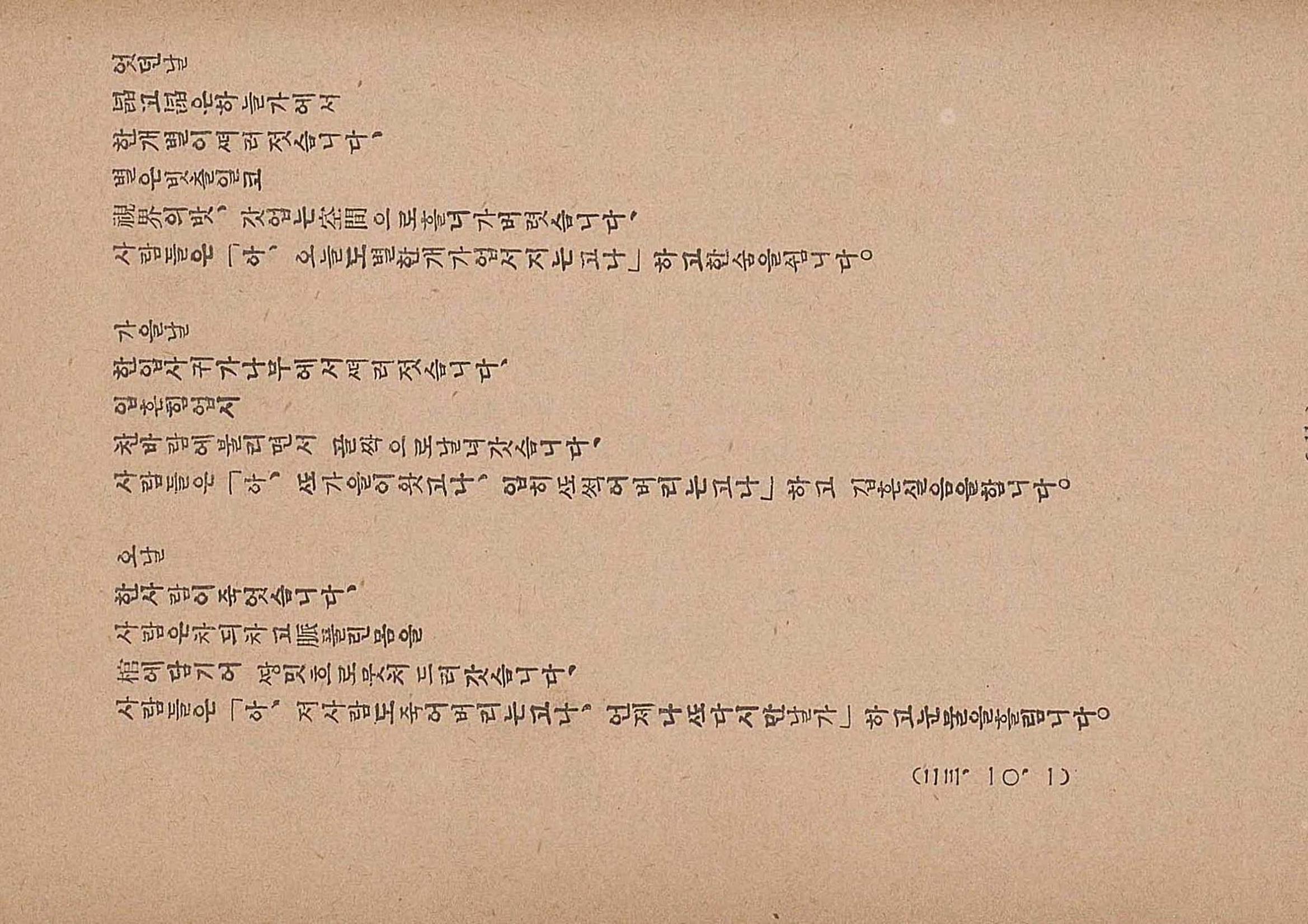 금성3호(1924년) 13페이지