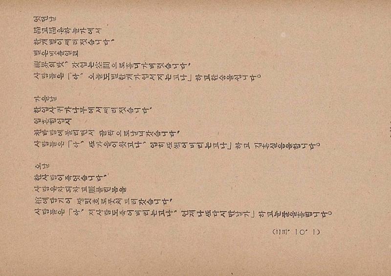 금성3호(1924년) 13페이지
