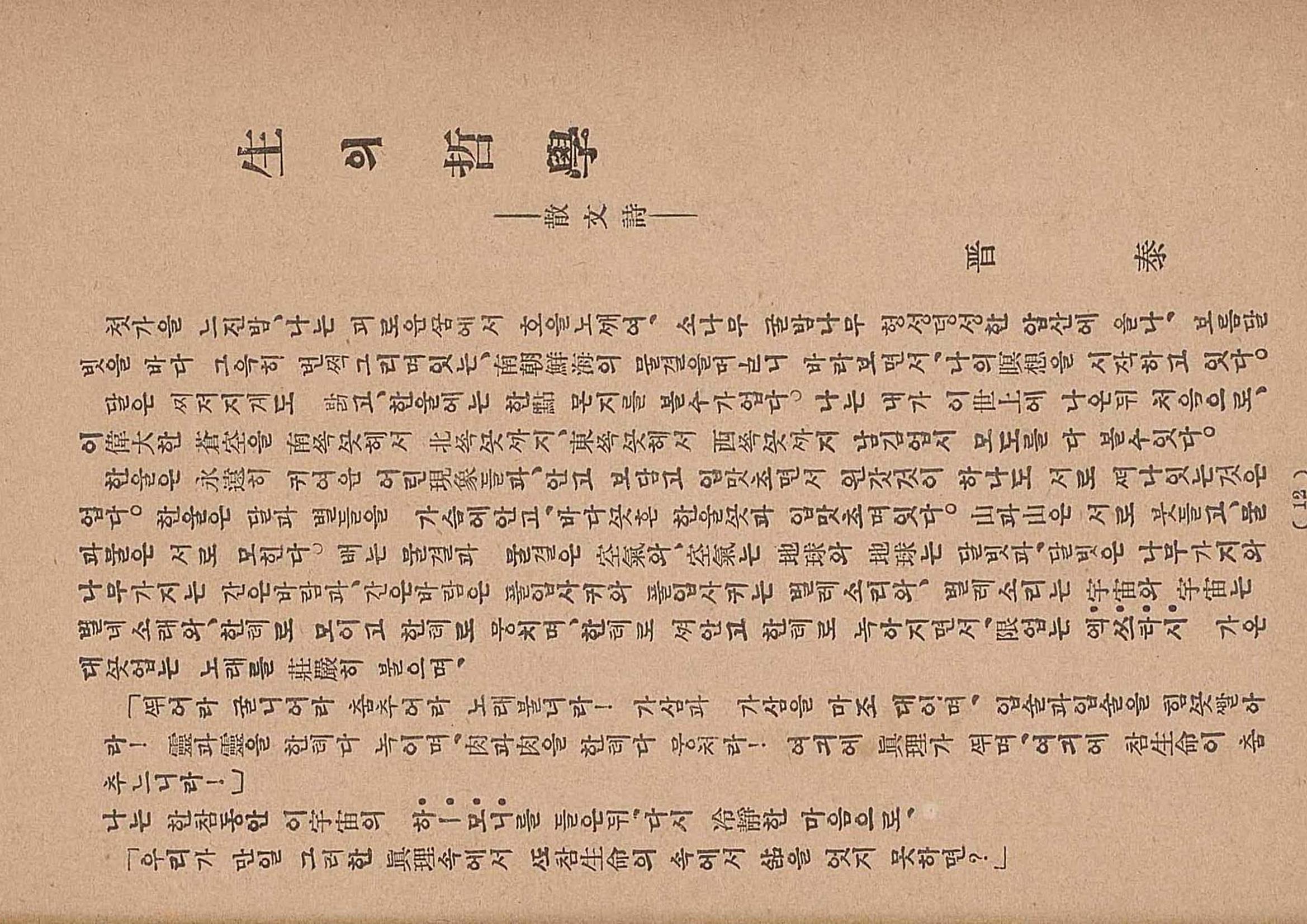 금성3호(1924년) 14페이지