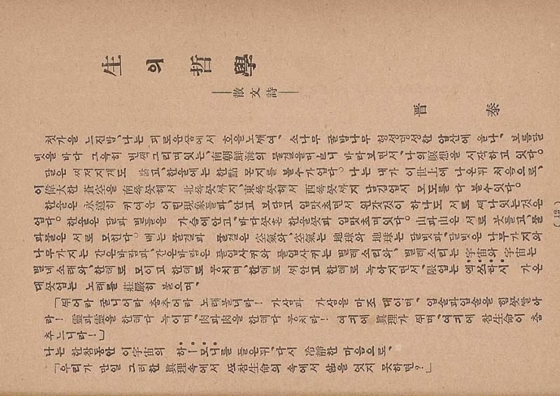금성3호(1924년) 14페이지