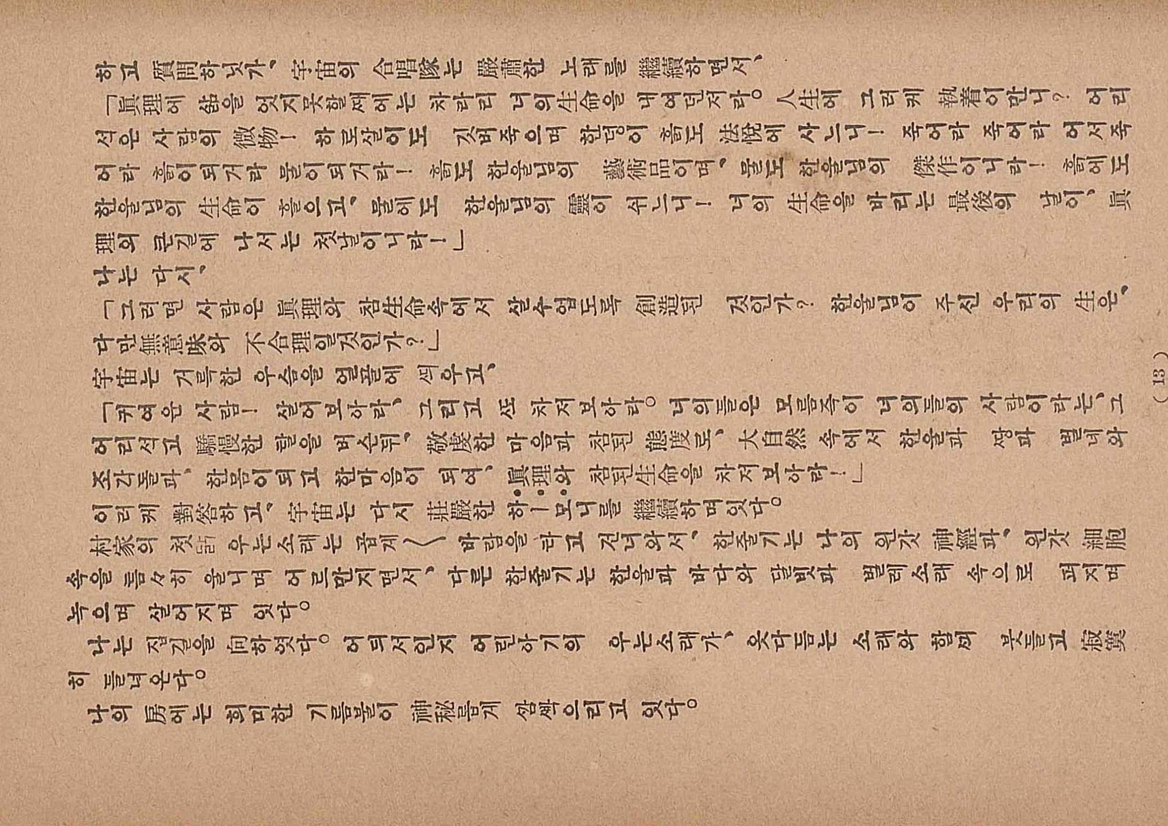 금성3호(1924년) 15페이지