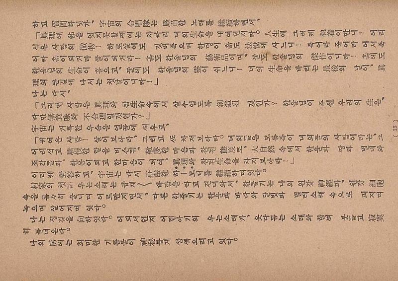금성3호(1924년) 15페이지