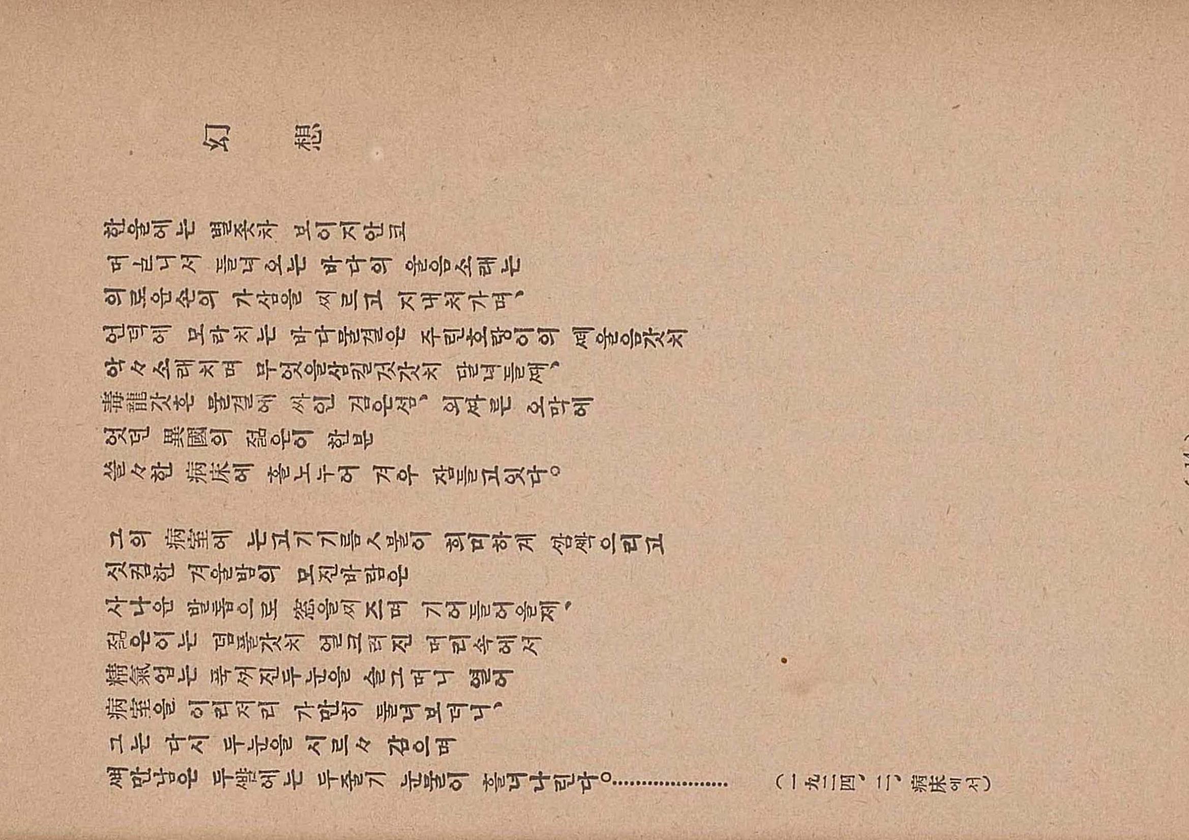 금성3호(1924년) 16페이지