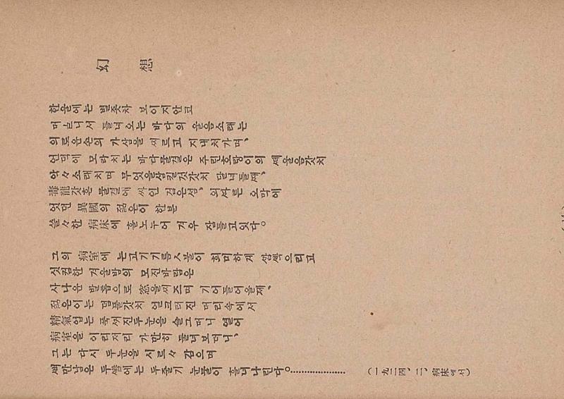 금성3호(1924년) 16페이지