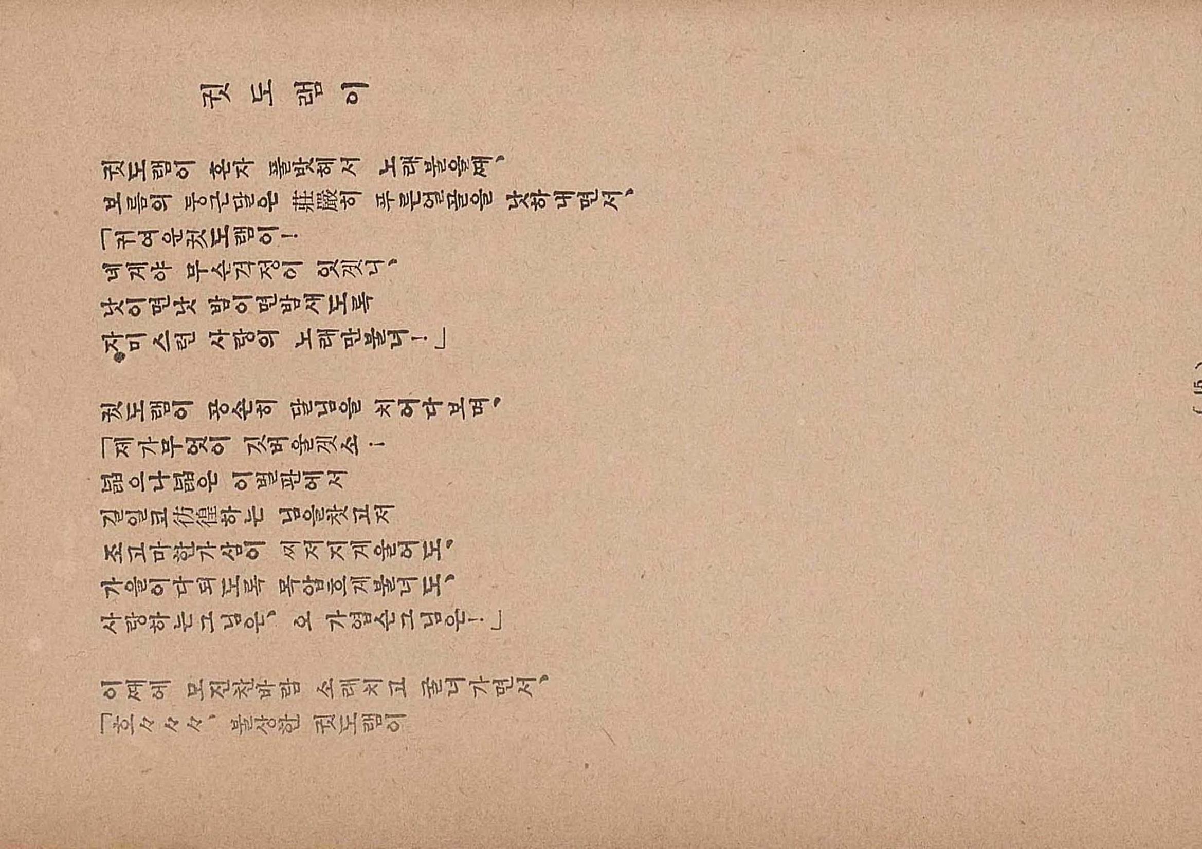 금성3호(1924년) 17페이지