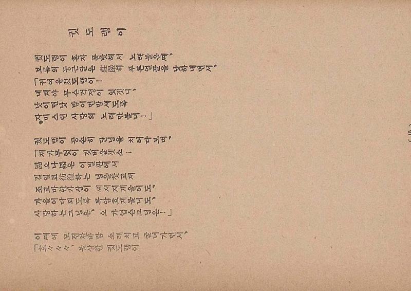 금성3호(1924년) 17페이지