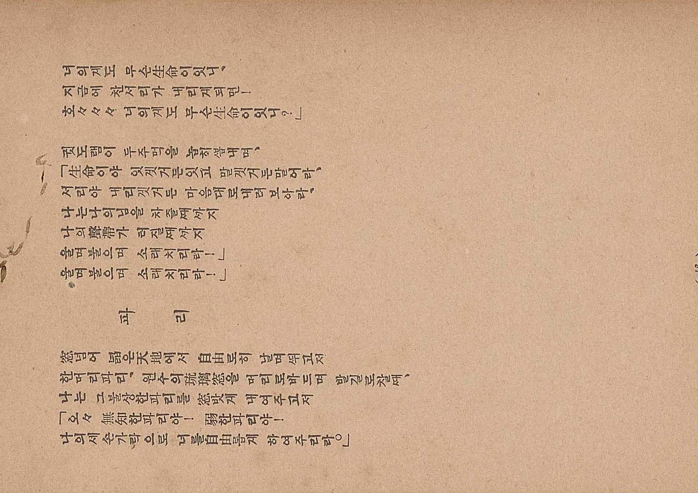 금성3호(1924년) 18페이지
