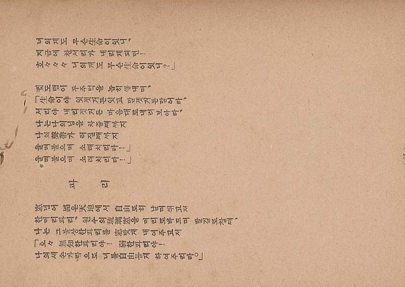 금성3호(1924년) 18페이지