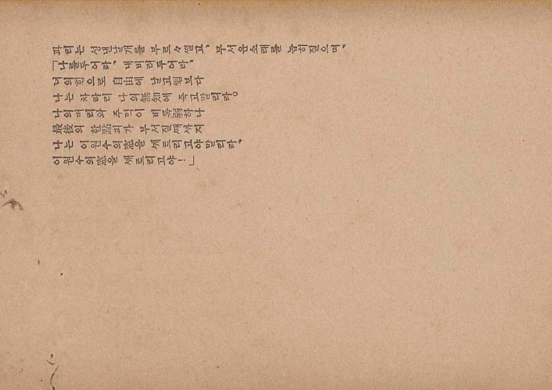 금성3호(1924년) 19페이지
