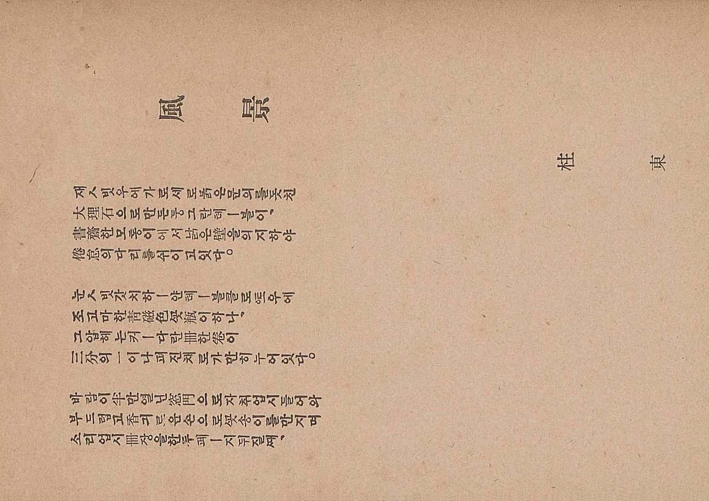 금성3호(1924년) 20페이지