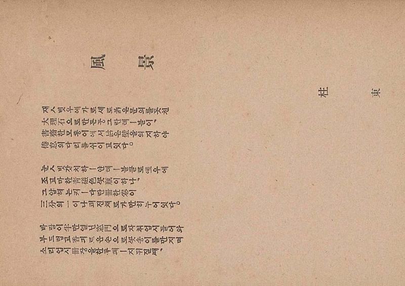금성3호(1924년) 20페이지