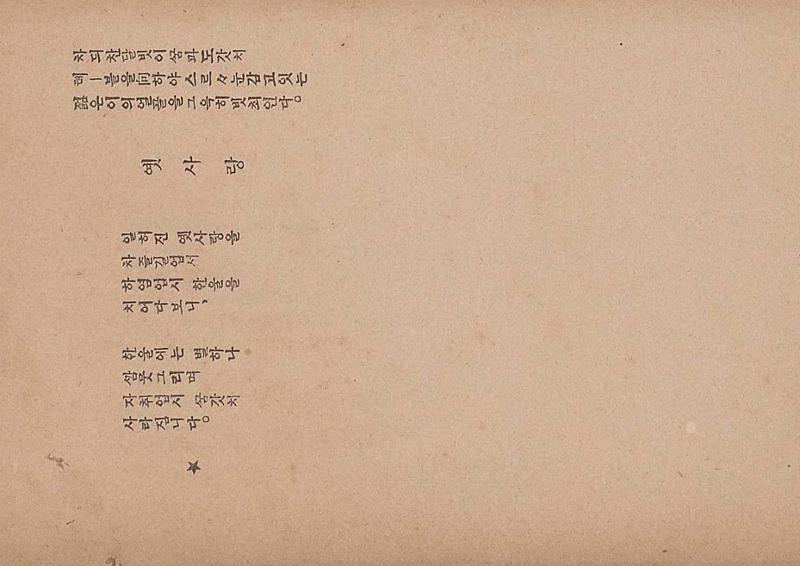 금성3호(1924년) 21페이지