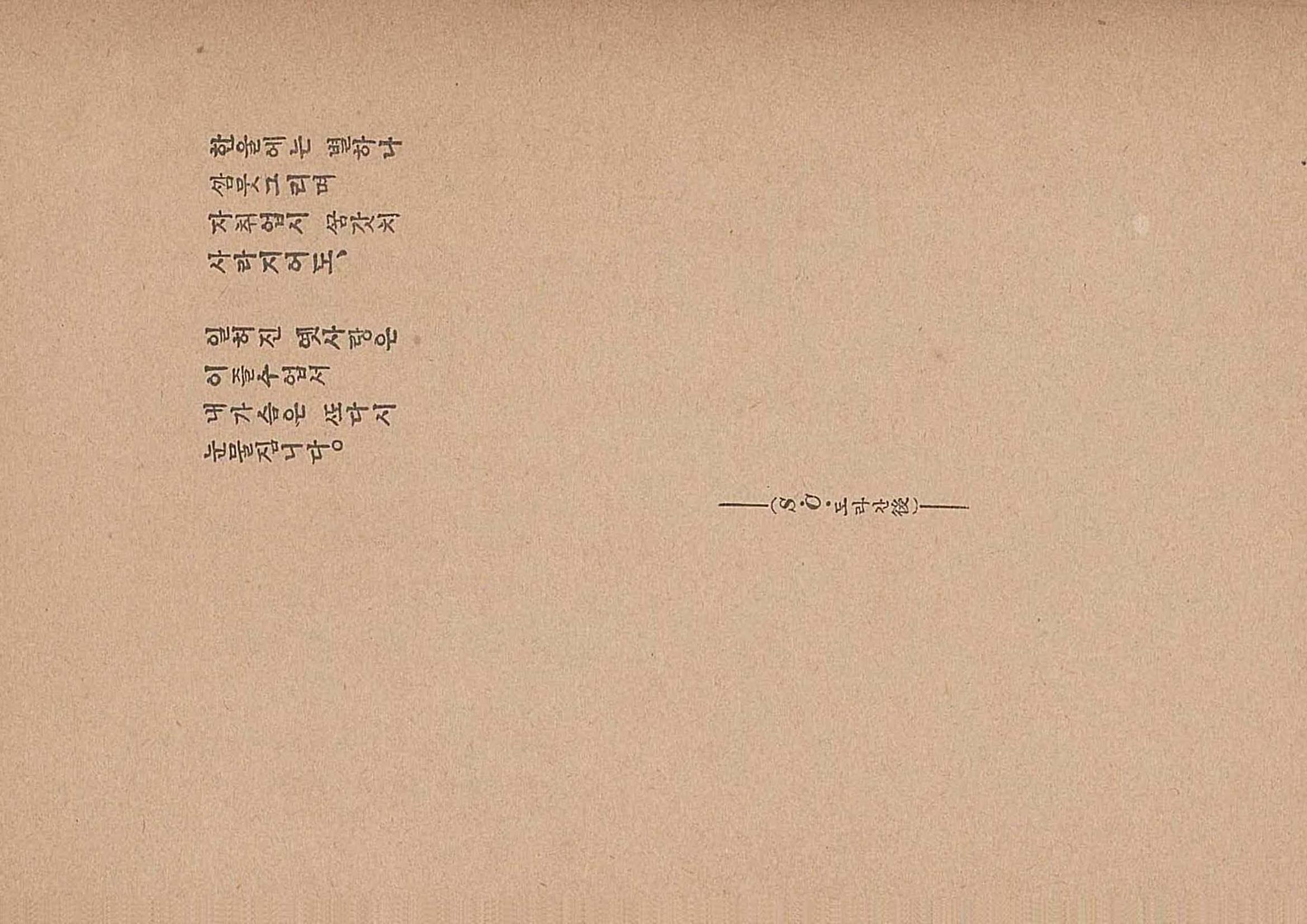 금성3호(1924년) 22페이지