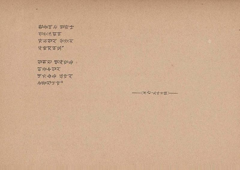 금성3호(1924년) 22페이지