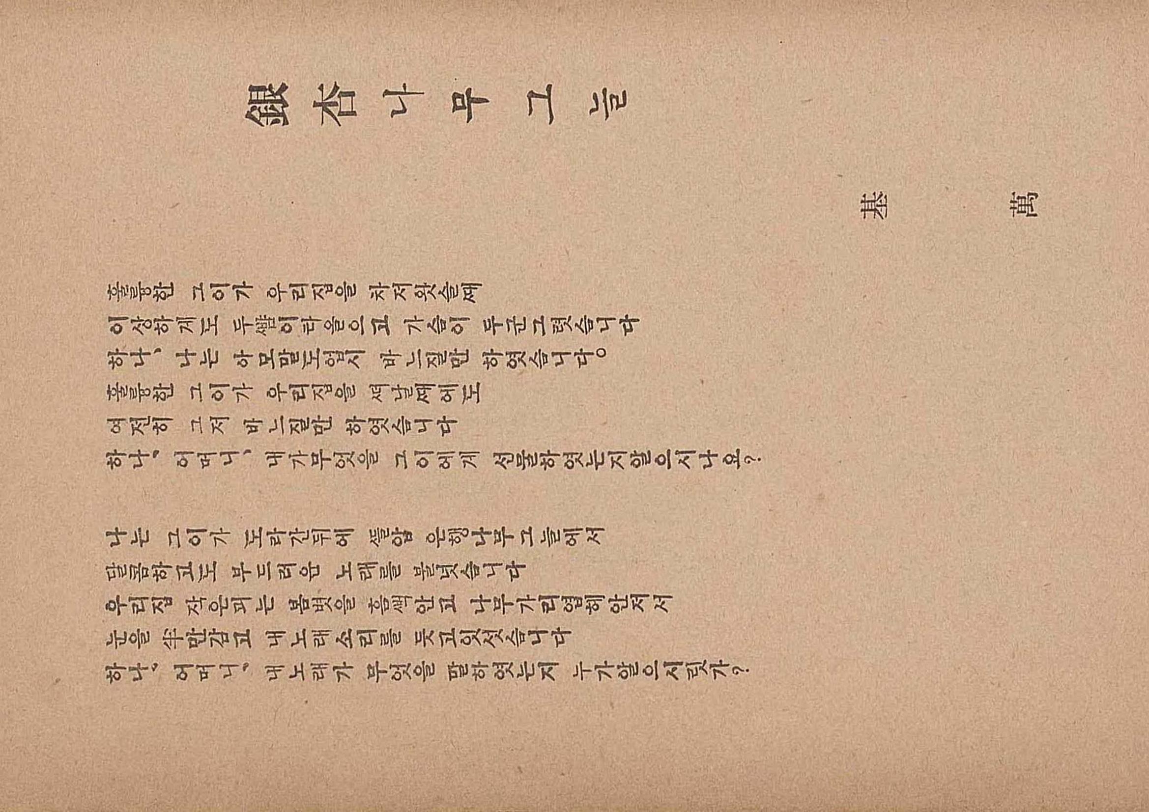 금성3호(1924년) 23페이지