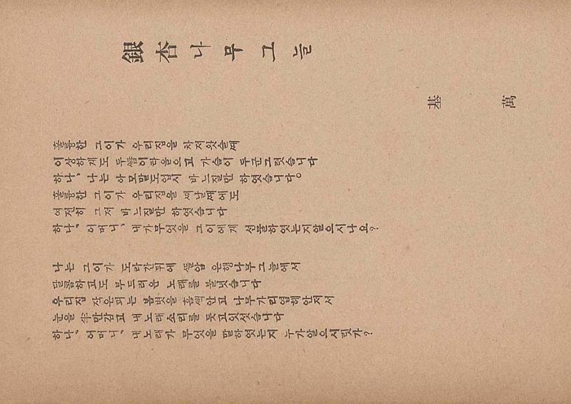 금성3호(1924년) 23페이지
