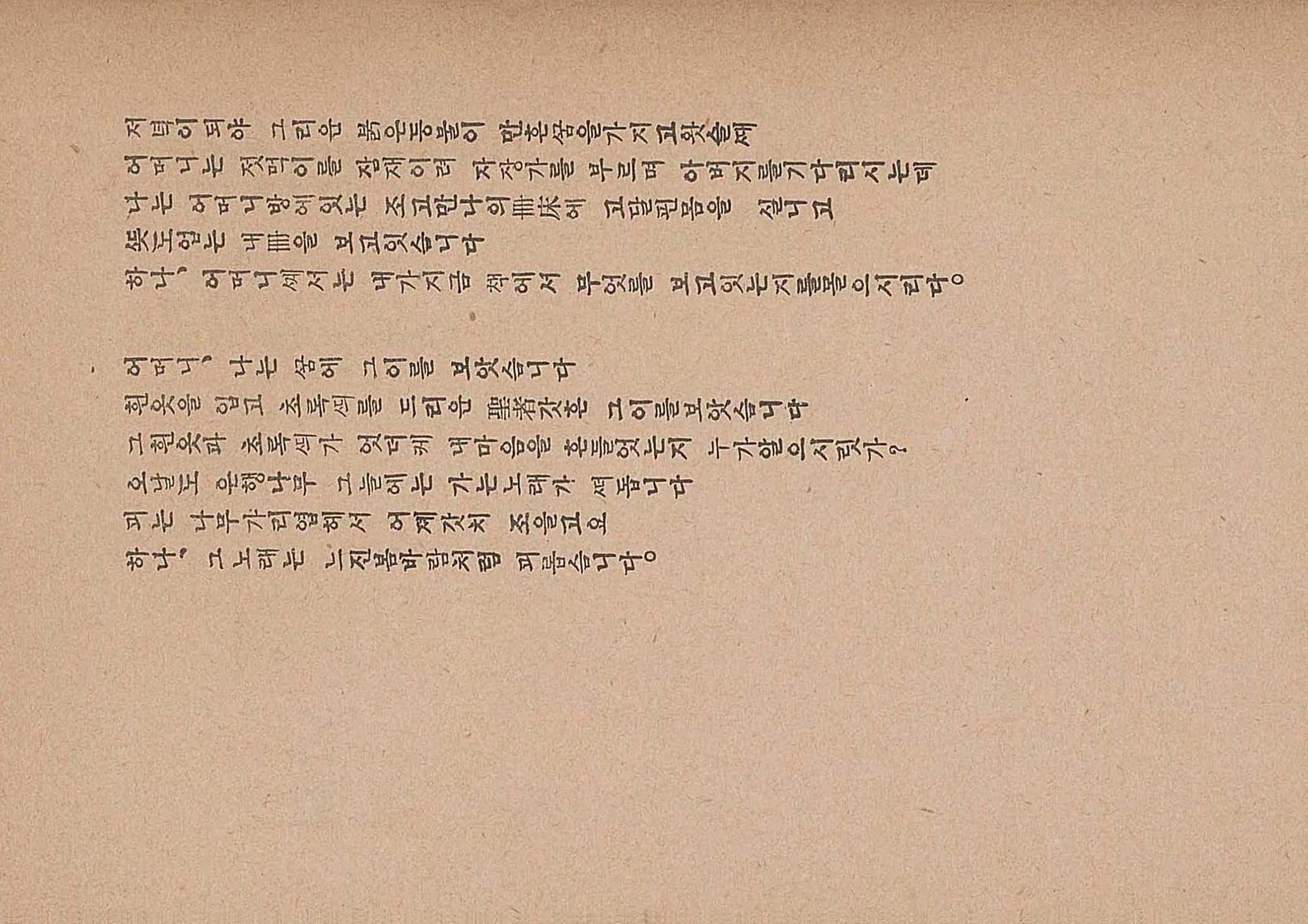 금성3호(1924년) 24페이지