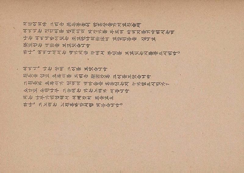 금성3호(1924년) 24페이지