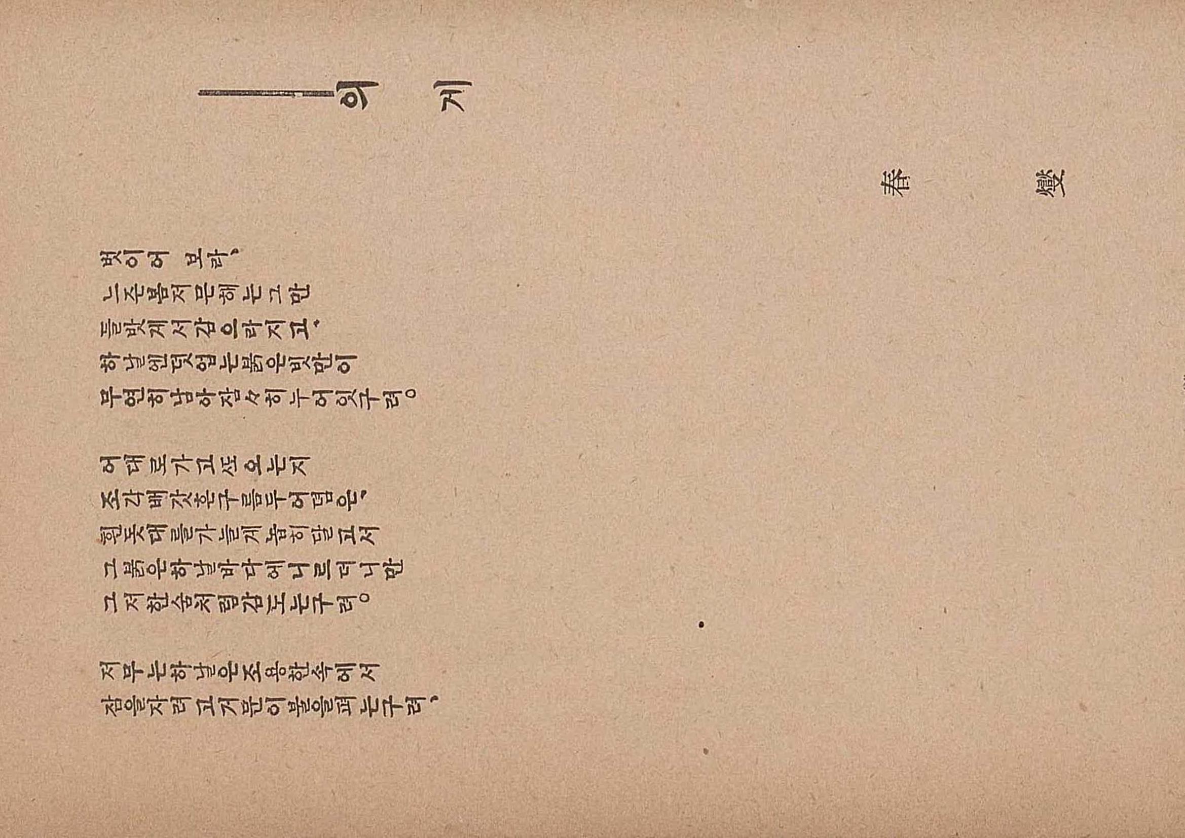 금성3호(1924년) 25페이지