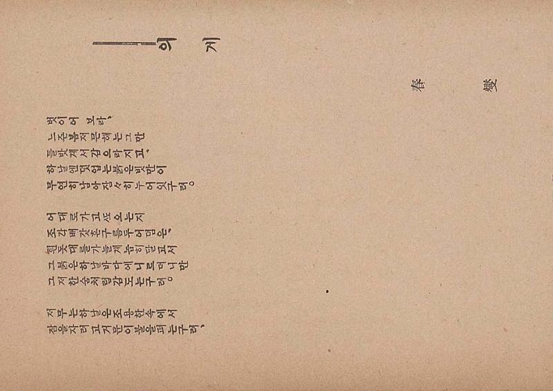 금성3호(1924년) 25페이지