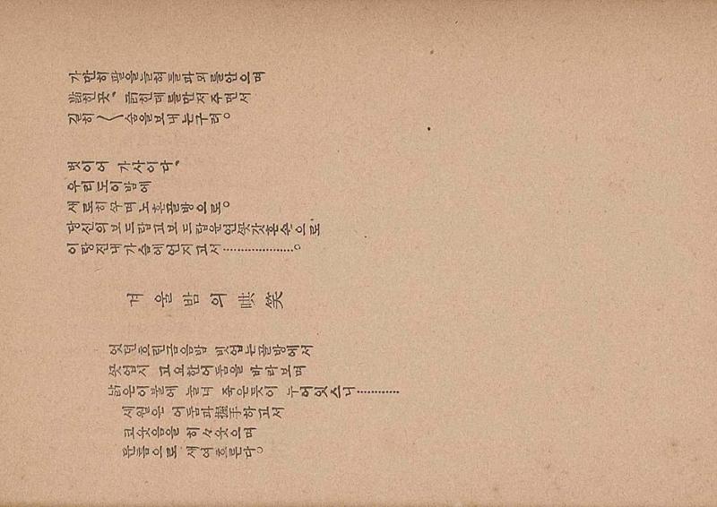 금성3호(1924년) 26페이지
