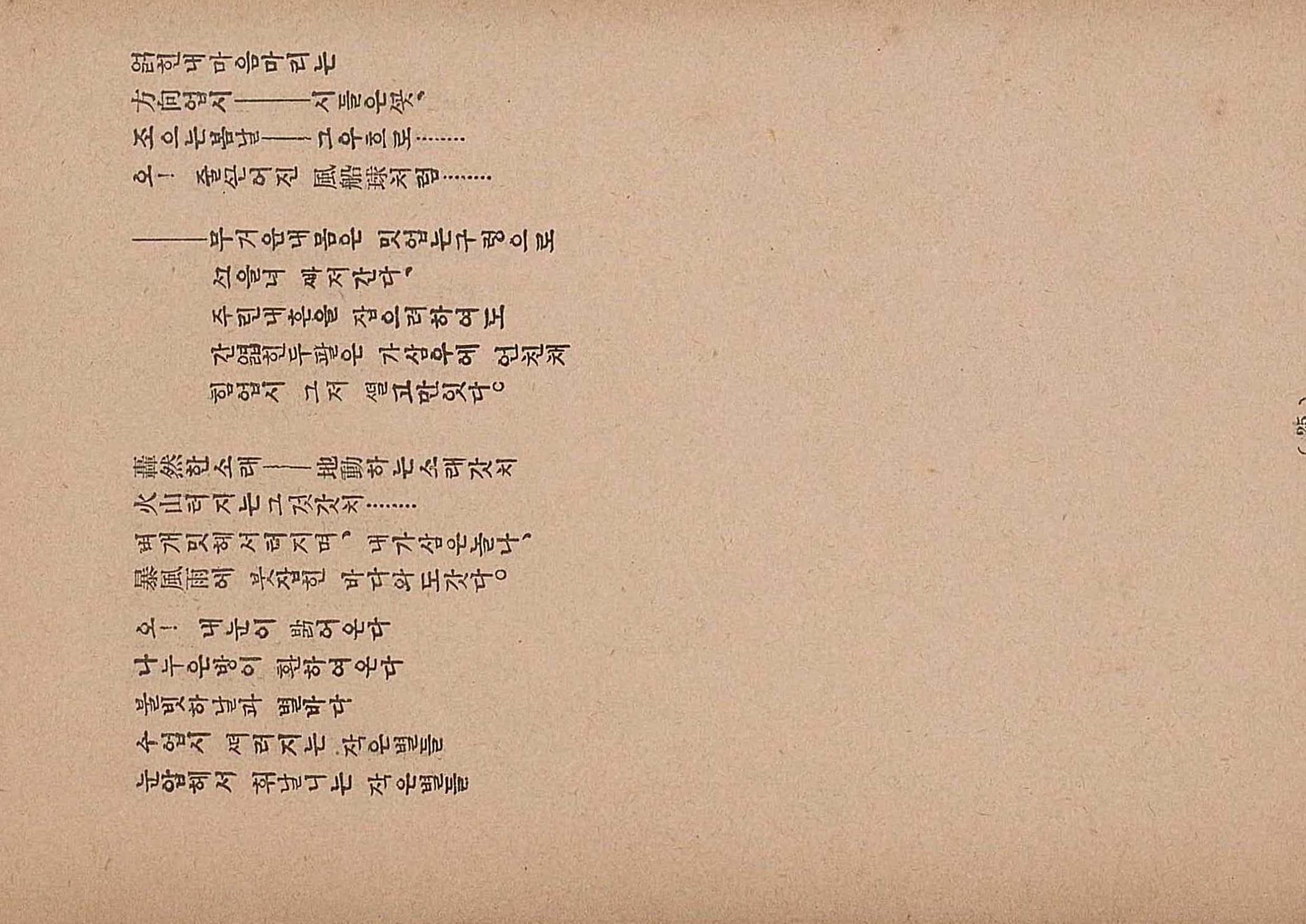 금성3호(1924년) 27페이지