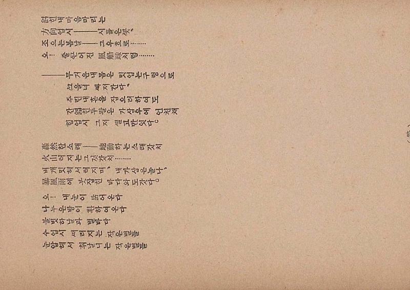 금성3호(1924년) 27페이지
