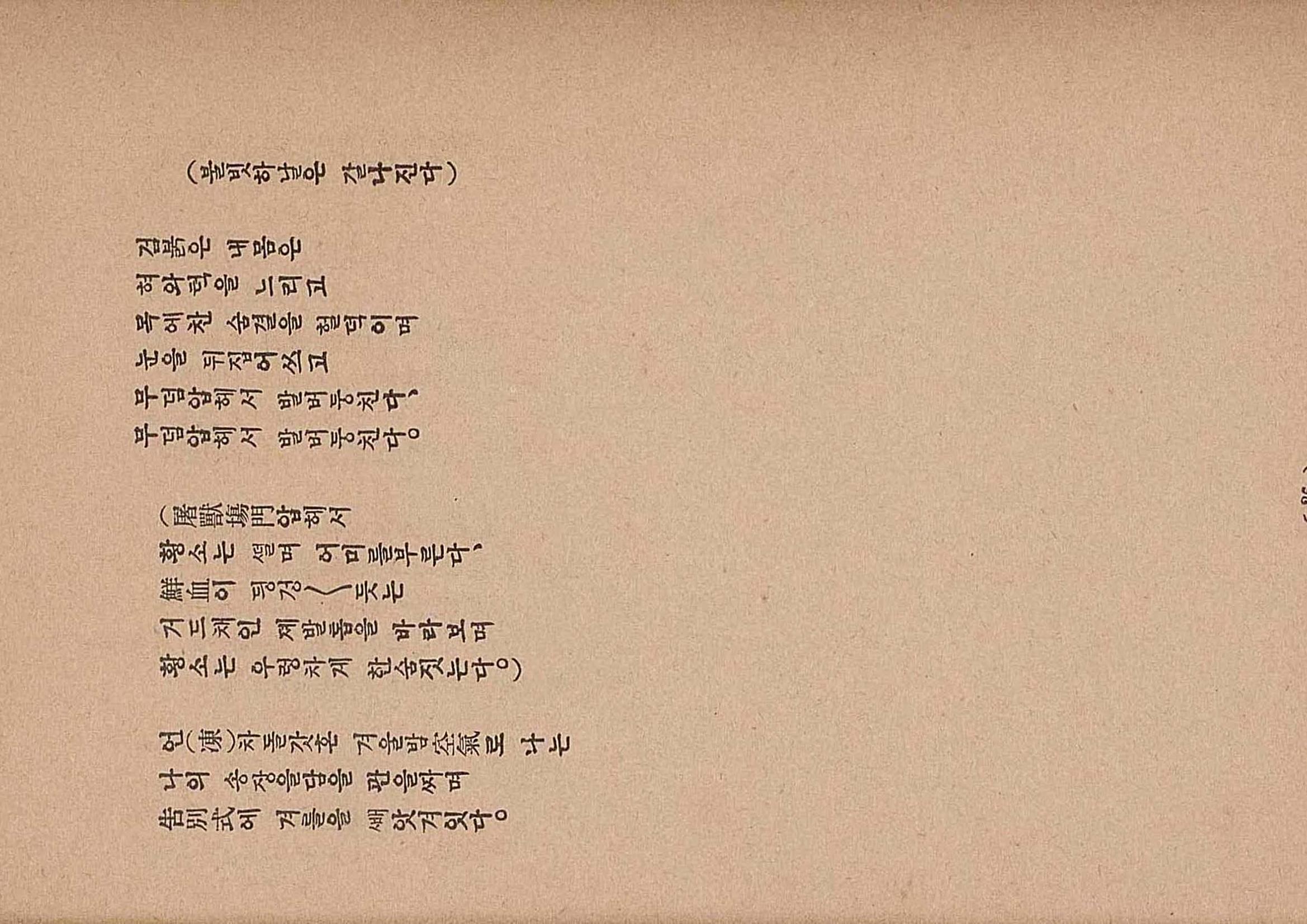 금성3호(1924년) 28페이지
