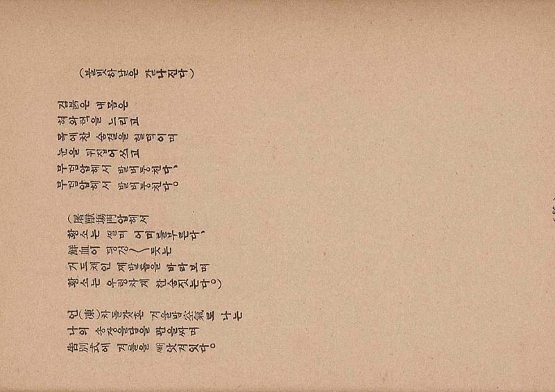 금성3호(1924년) 28페이지
