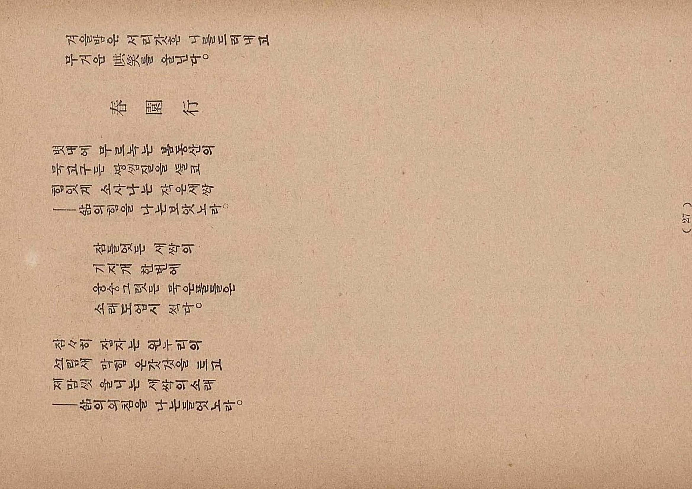 금성3호(1924년) 29페이지