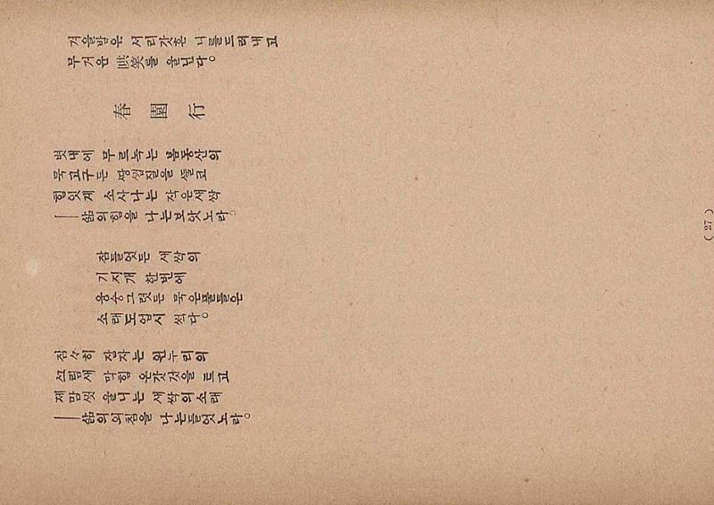 금성3호(1924년) 29페이지