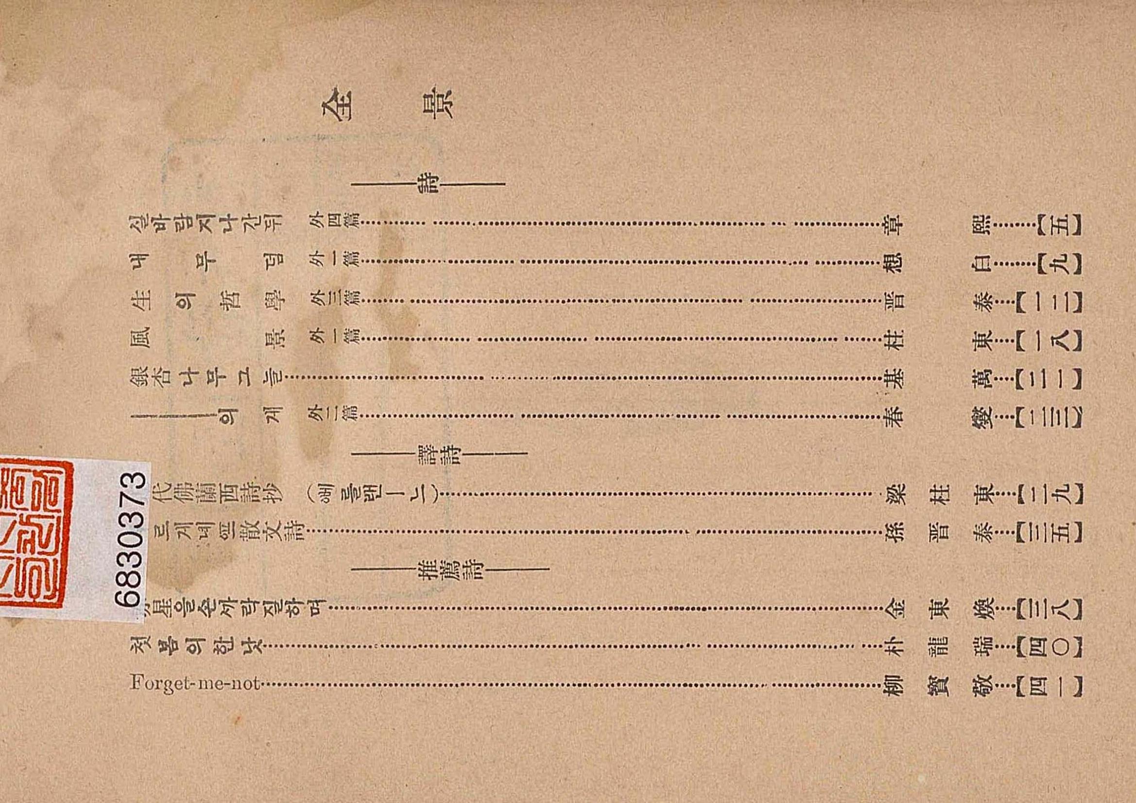 금성3호(1924년) 3페이지