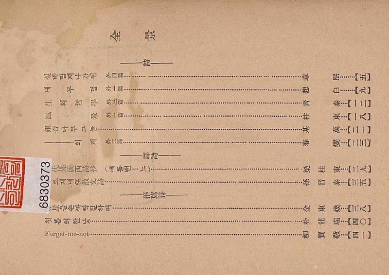 금성3호(1924년) 3페이지