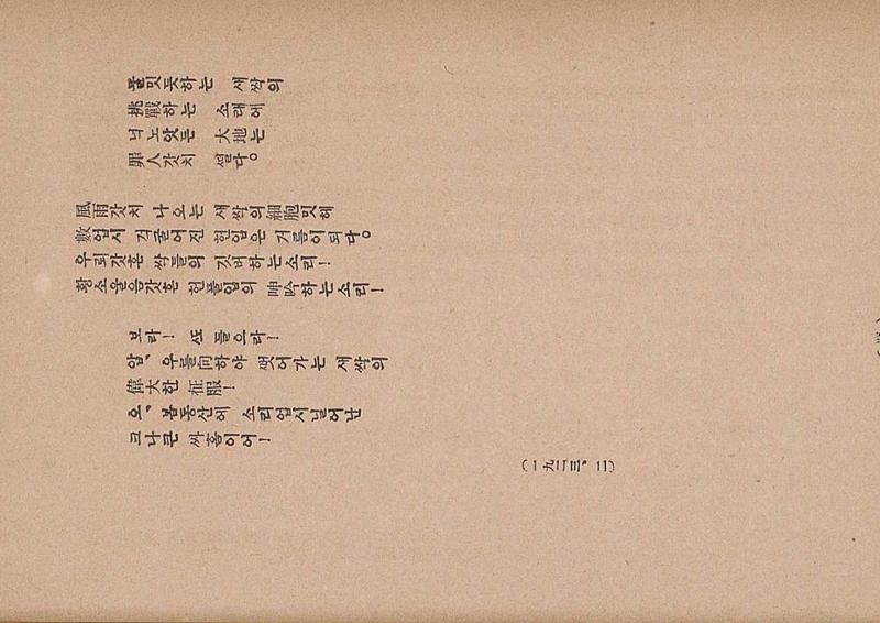 금성3호(1924년) 30페이지